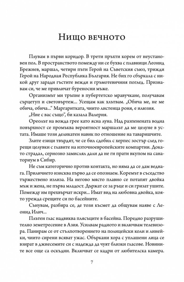 Купонът е тук, скъпи Питър