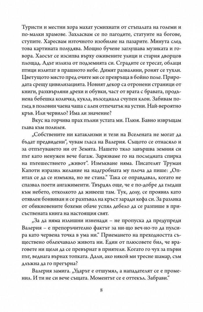 Купонът е тук, скъпи Питър