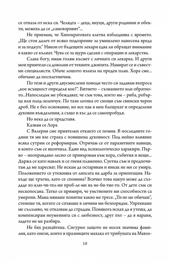 Купонът е тук, скъпи Питър