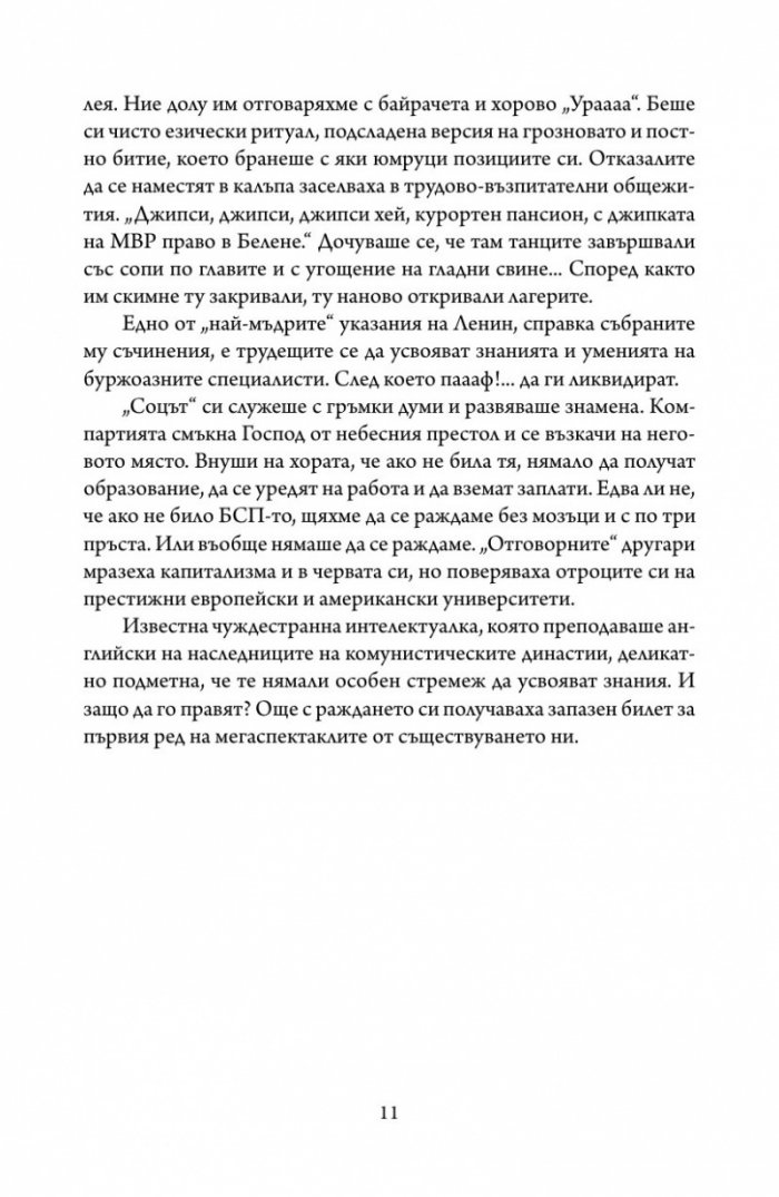 Купонът е тук, скъпи Питър