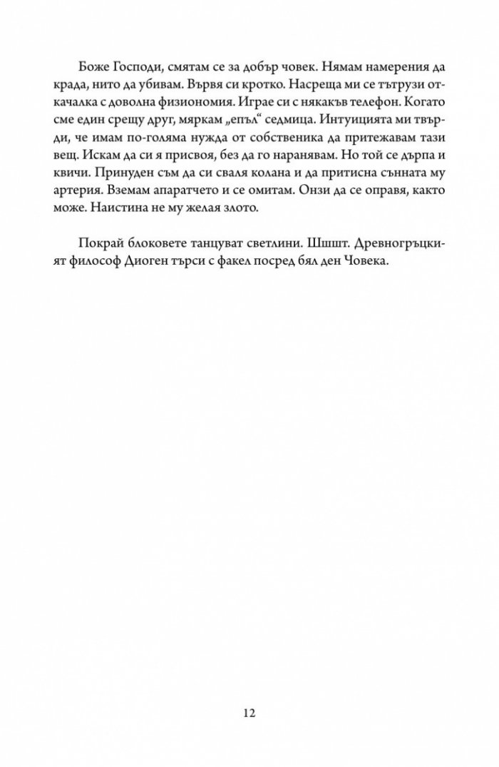 Купонът е тук, скъпи Питър