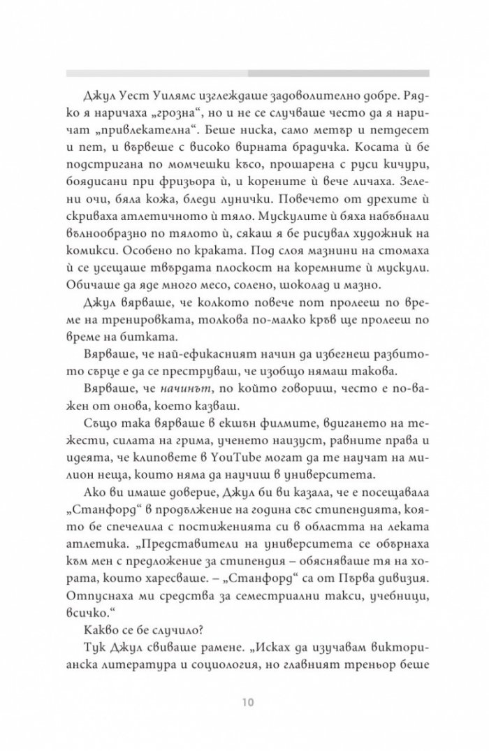 Истинска измама