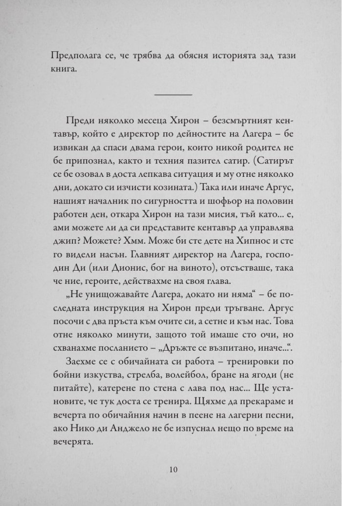 Поверително от Лагера на нечистокръвните