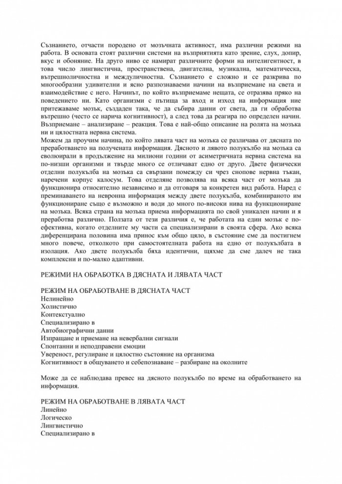 Грешките на нашите родители