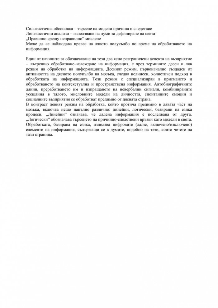Грешките на нашите родители