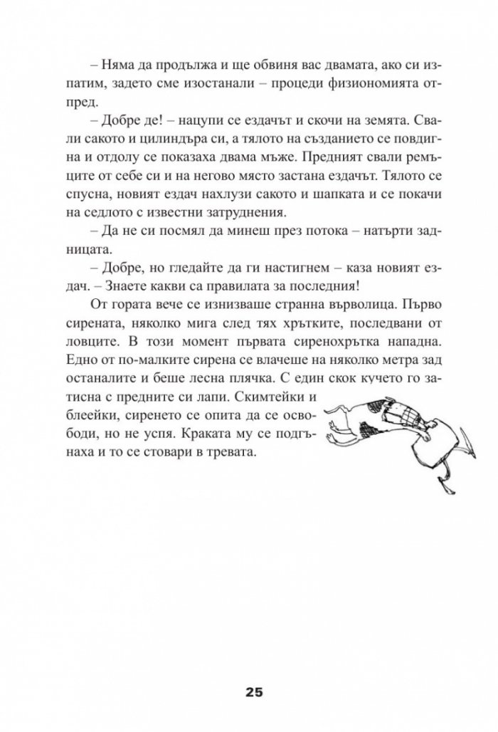 Тук има чудовища Кн.1 от Хрониките от Плъховмост