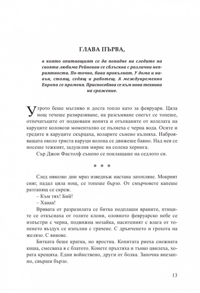 Вечна светлина