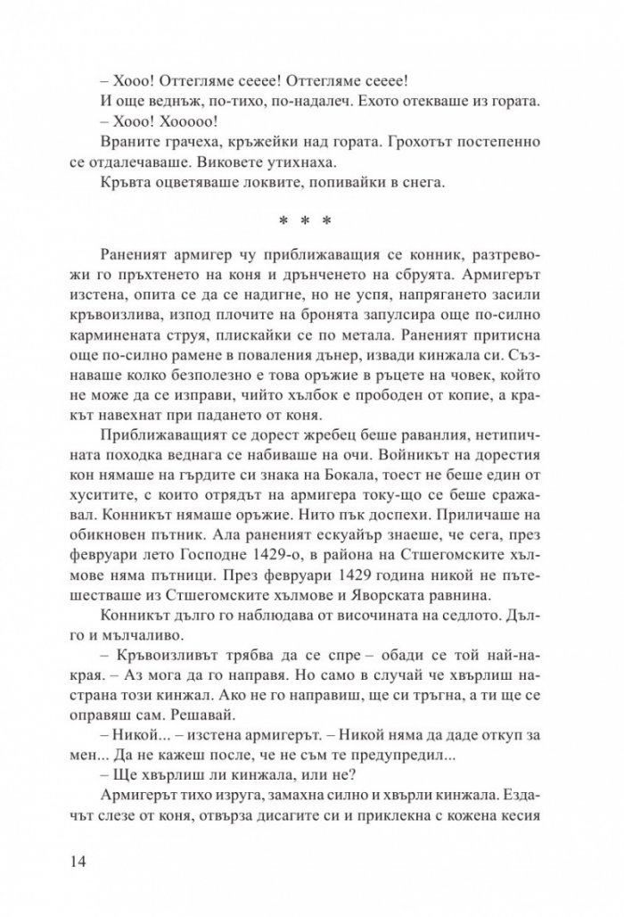 Вечна светлина
