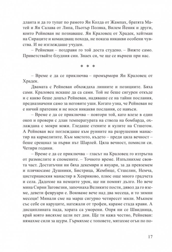 Вечна светлина