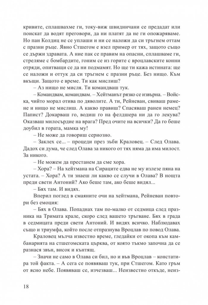 Вечна светлина