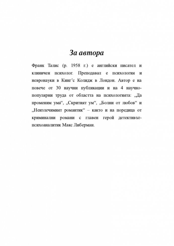 Как да живеем в ерата на тревожността