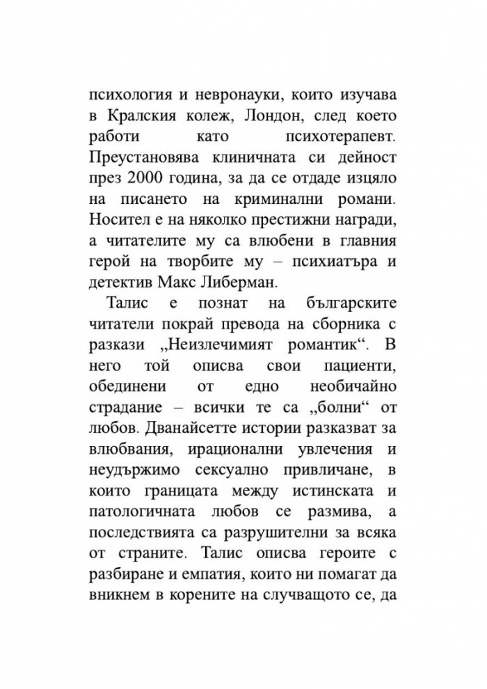 Как да живеем в ерата на тревожността