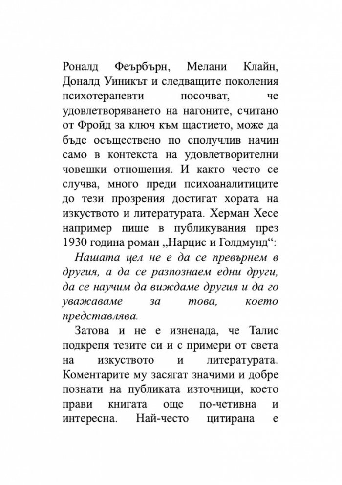 Как да живеем в ерата на тревожността