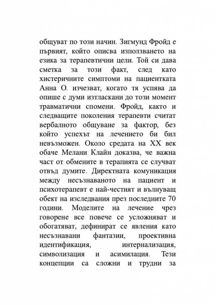Как да живеем в ерата на тревожността