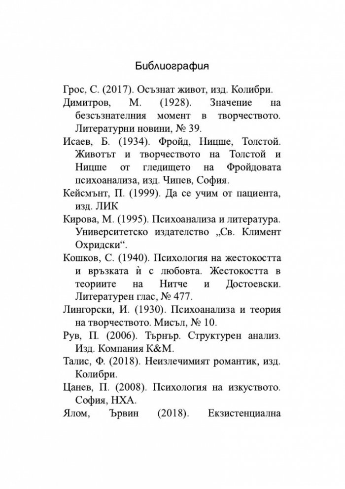Как да живеем в ерата на тревожността