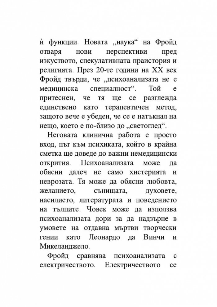 Как да живеем в ерата на тревожността