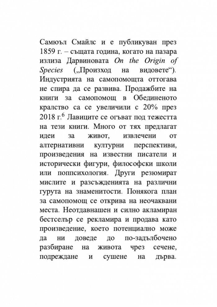 Как да живеем в ерата на тревожността