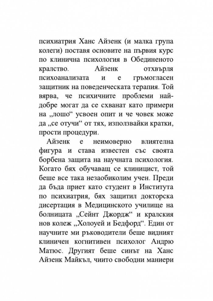 Как да живеем в ерата на тревожността