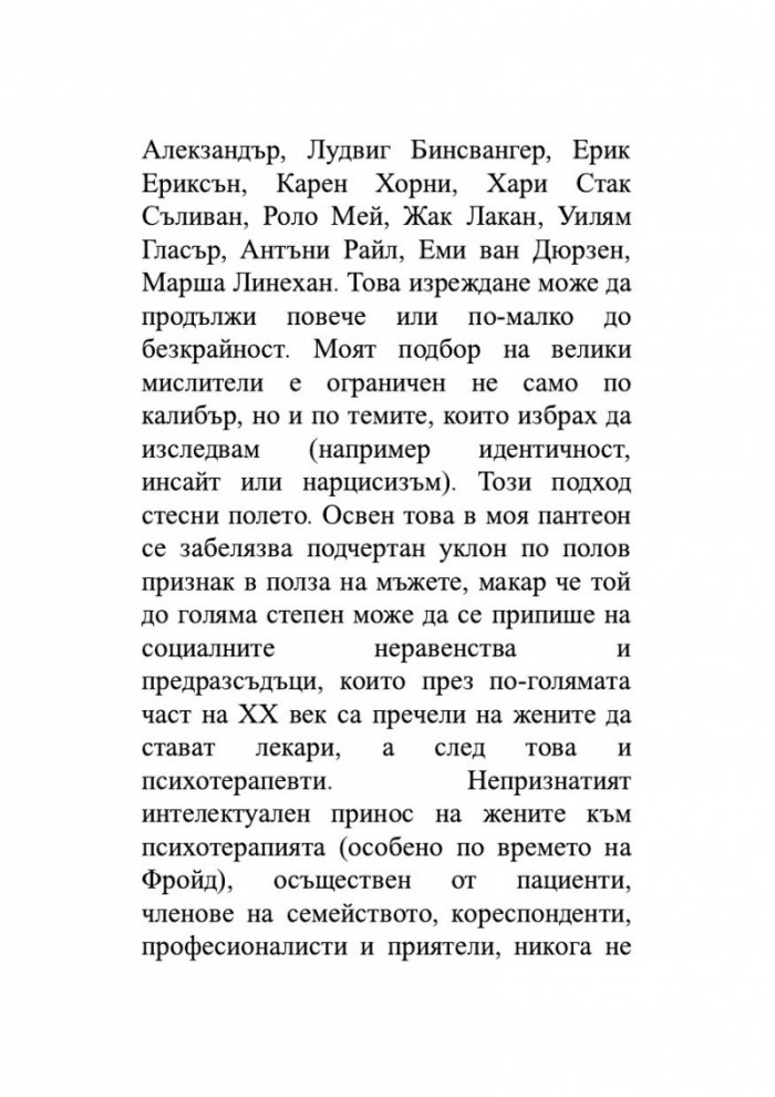 Как да живеем в ерата на тревожността