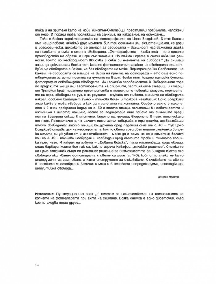 Punctum. Фотоалбум