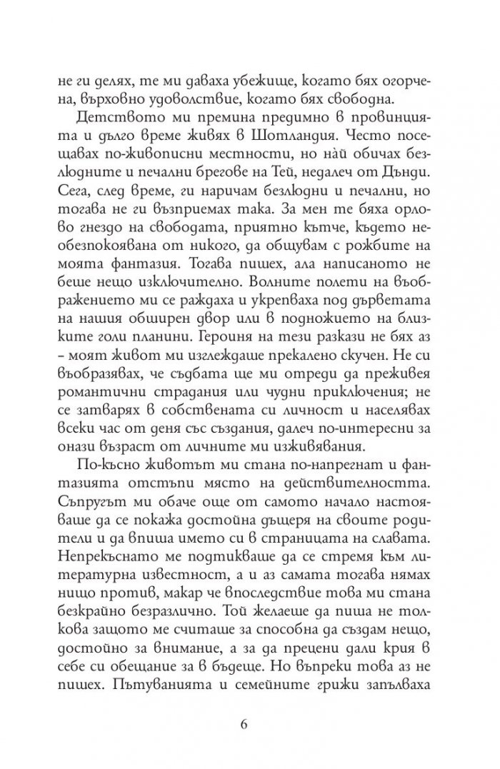 Франкенщайн или новият Прометей
