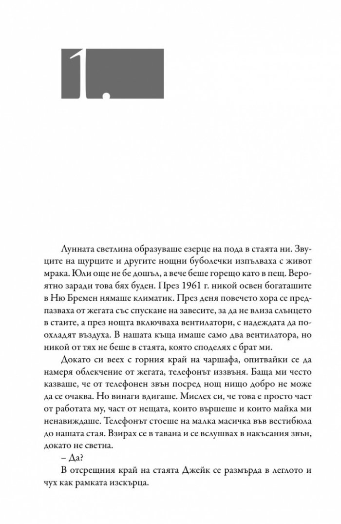 Тежък дар
