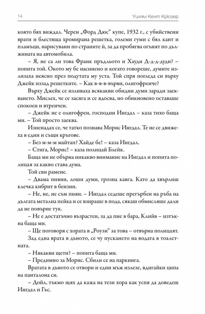 Тежък дар