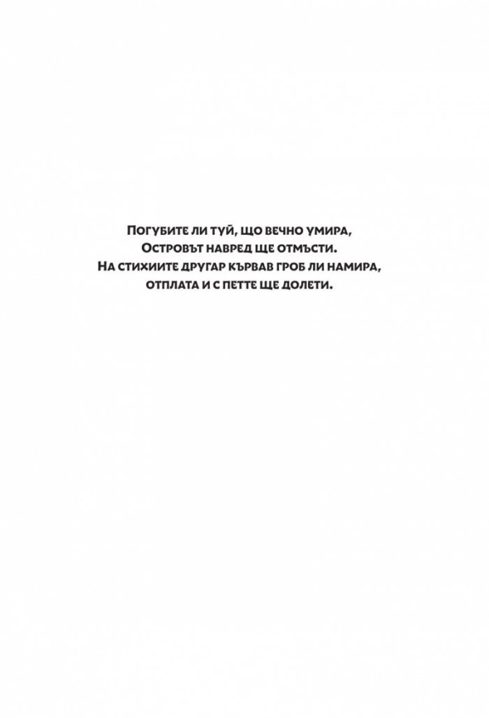 Скандар и призрачният ездач Кн.2 от поредицата Скандар и еднорозите