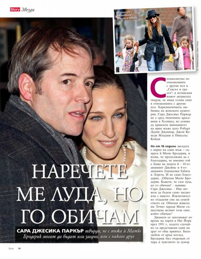Story; Бр. 52/2014