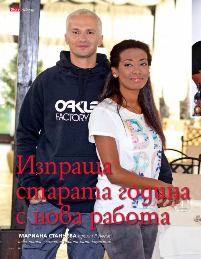 Story; Бр. 52/2014