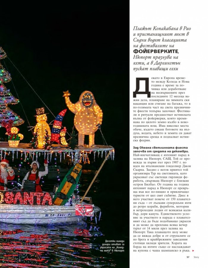 Story; Бр. 52/2014