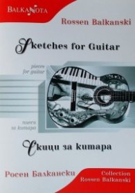 Скици за китара (Пиеси за китара)