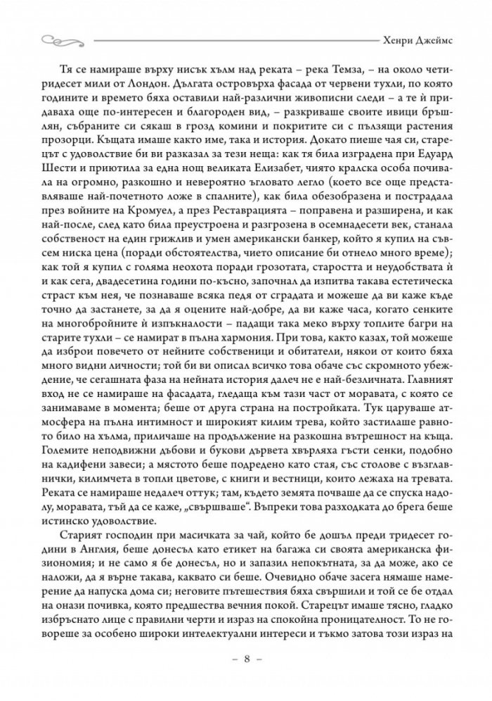 Портрет на една дама