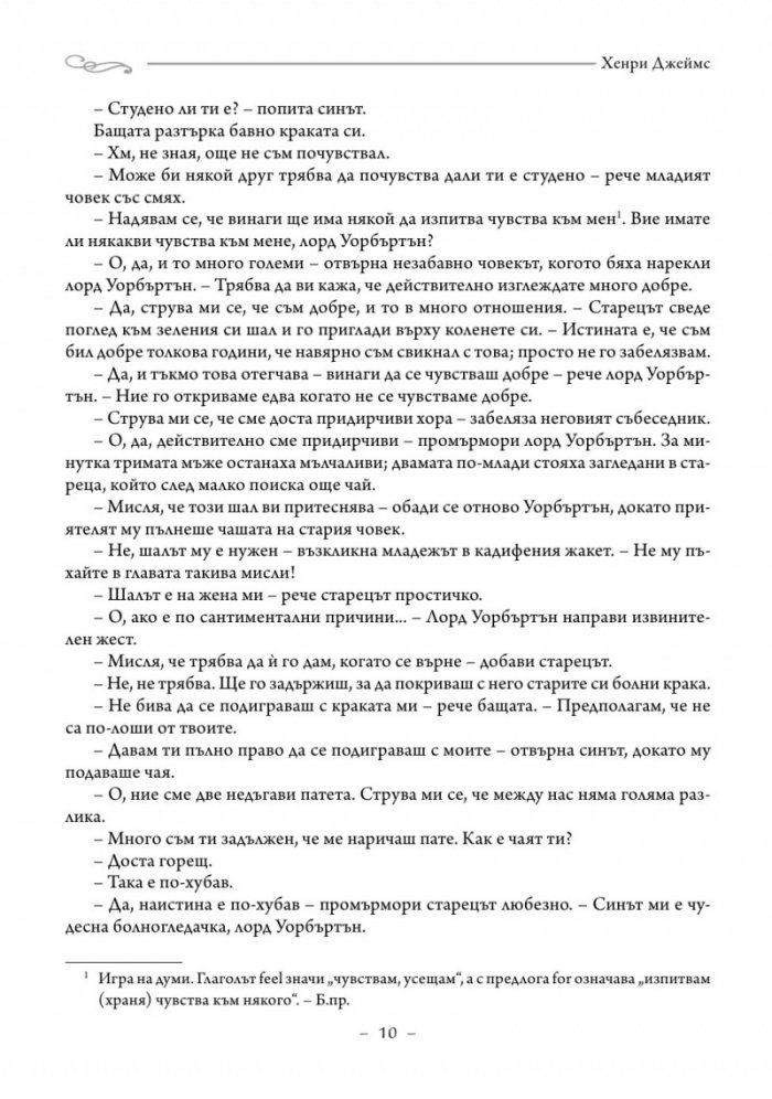 Портрет на една дама