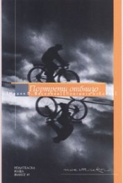 Портрети отблизо. Поетики