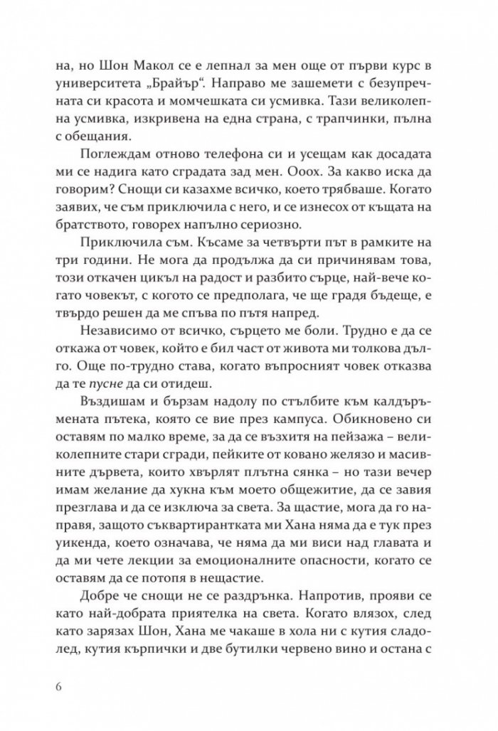 Свалката