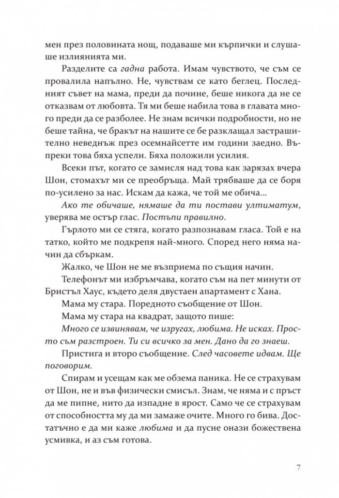 Свалката