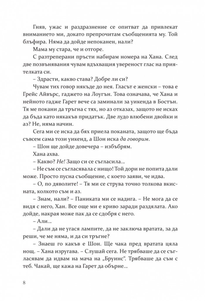 Свалката
