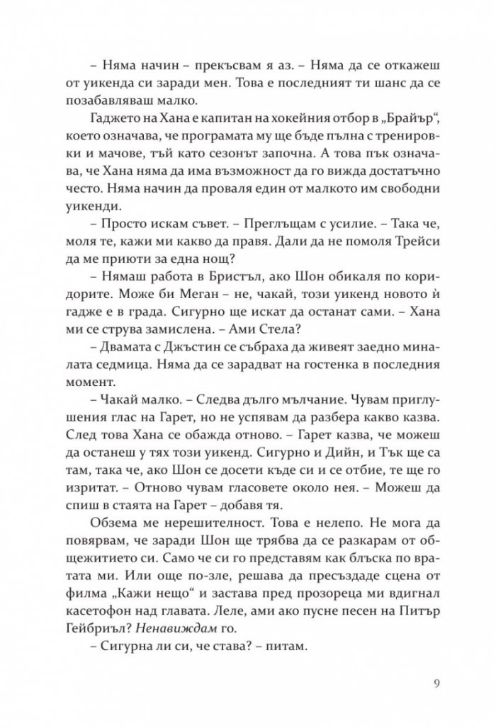 Свалката