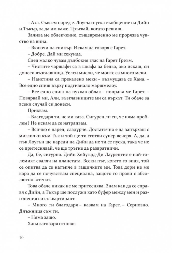 Свалката
