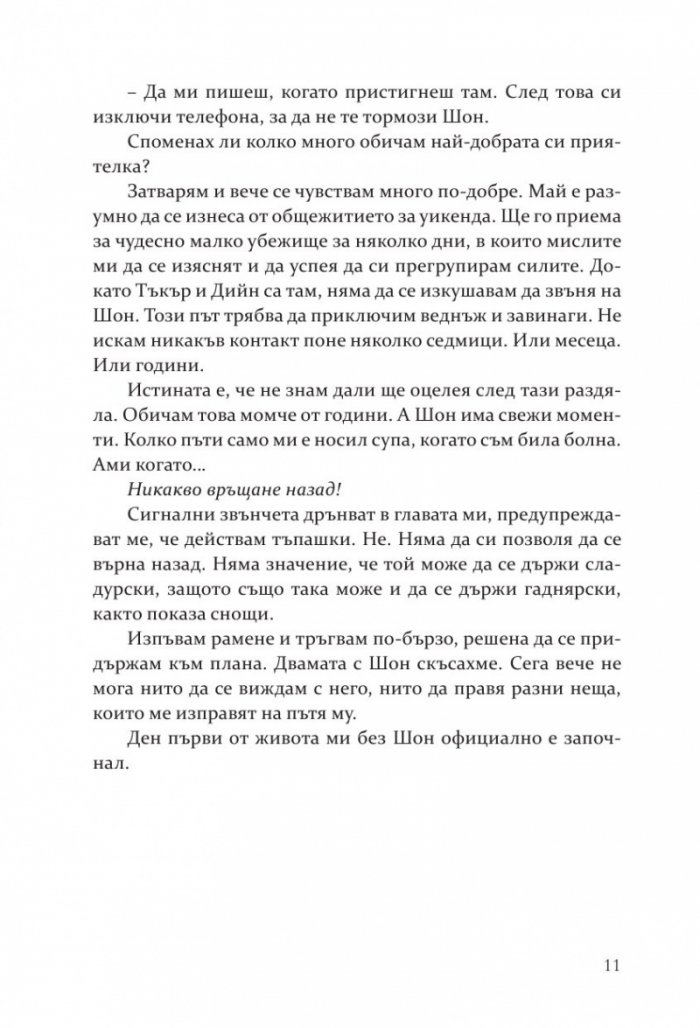 Свалката