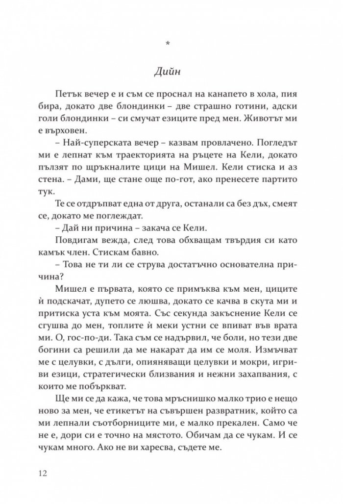 Свалката