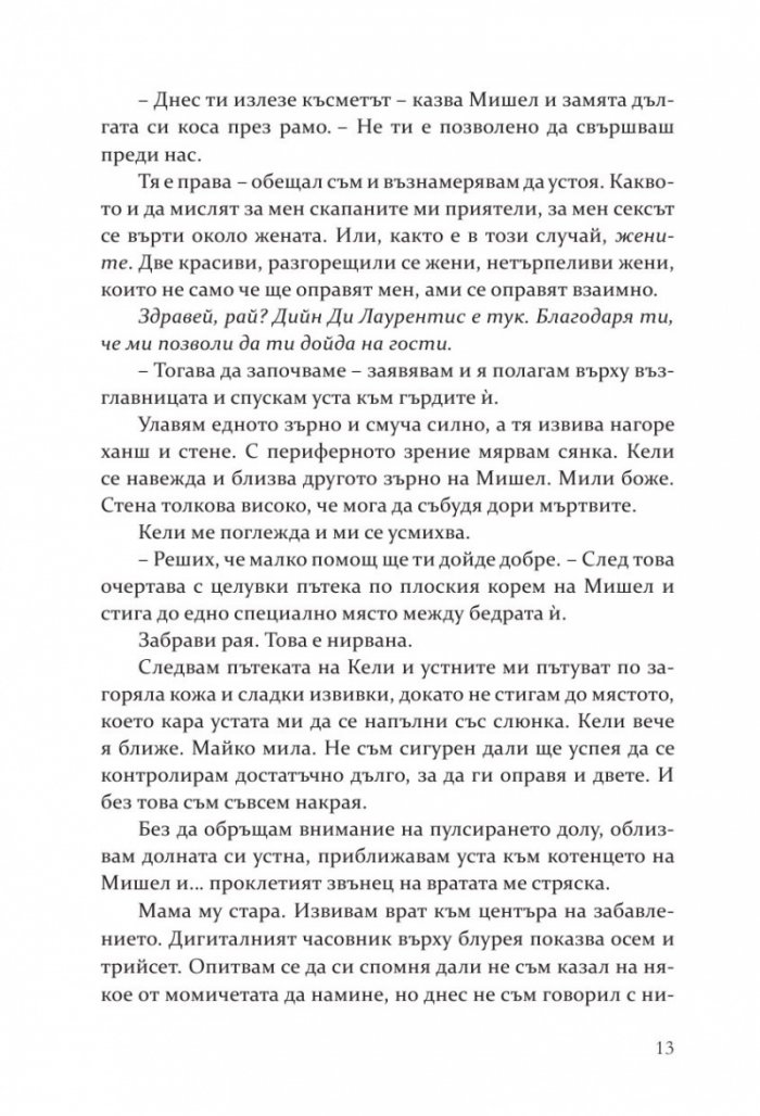 Свалката