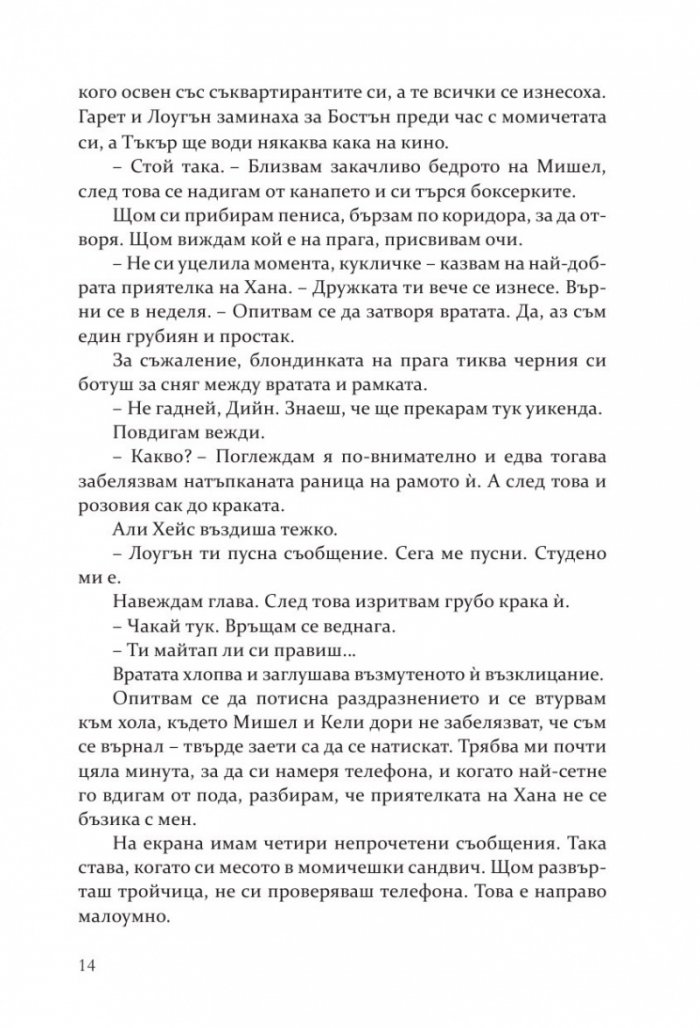 Свалката
