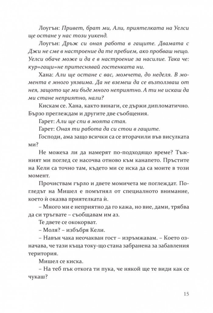 Свалката