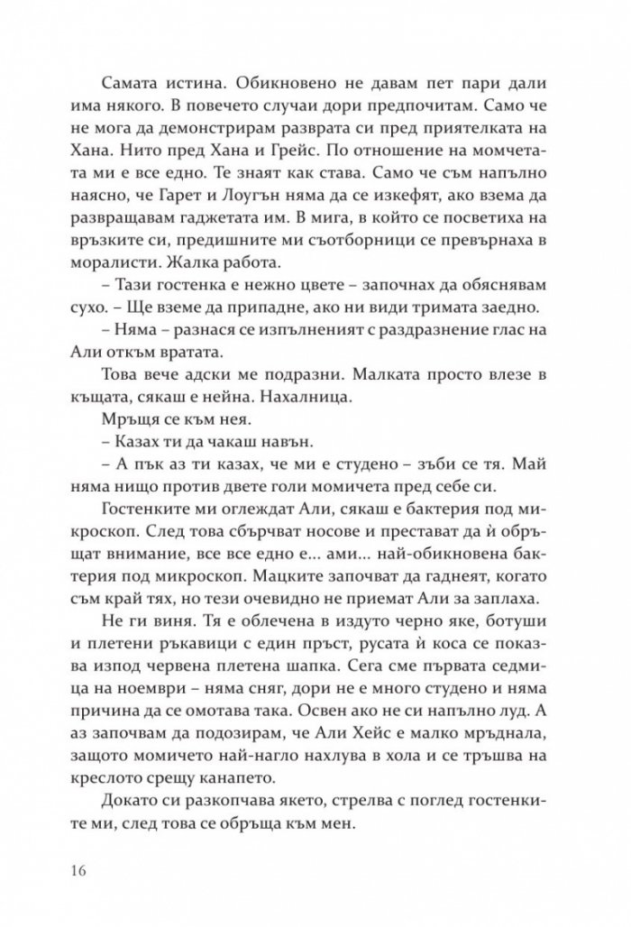 Свалката