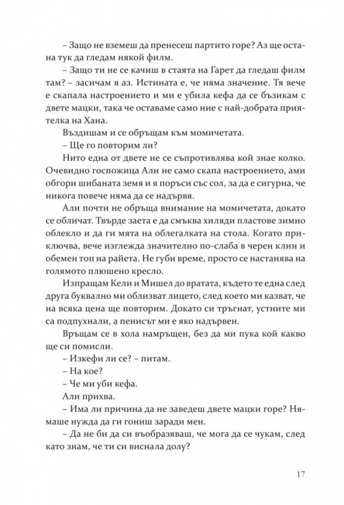 Свалката