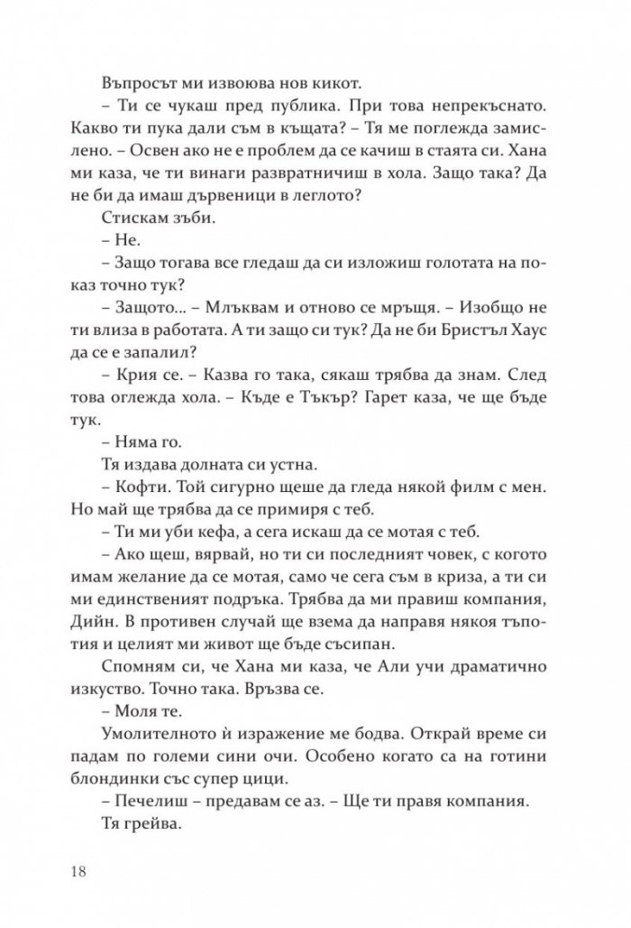 Свалката