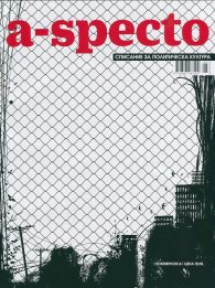 A-specto; Бр.8/ Ноември 2014
