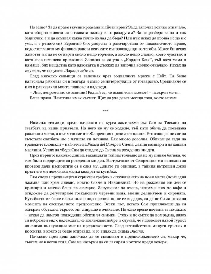 Недопечена идея